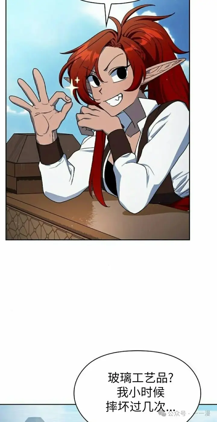 漫画《为智能文明生活而来》第75集第45张图