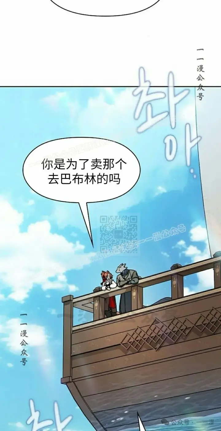漫画《为智能文明生活而来》第75集第47张图