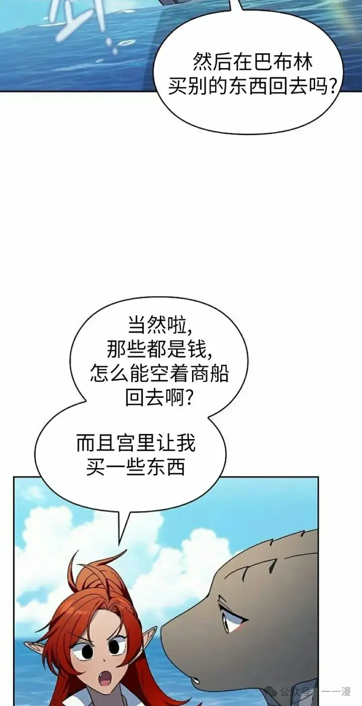 漫画《为智能文明生活而来》第75集第48张图
