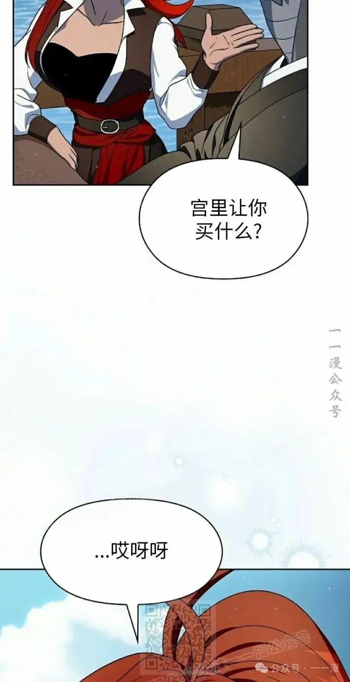 漫画《为智能文明生活而来》第75集第49张图
