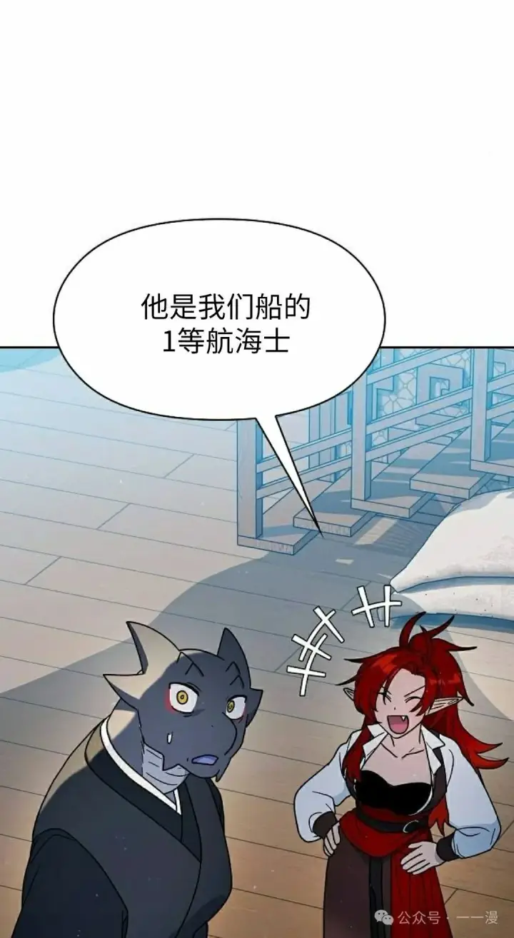 漫画《为智能文明生活而来》第75集第5张图