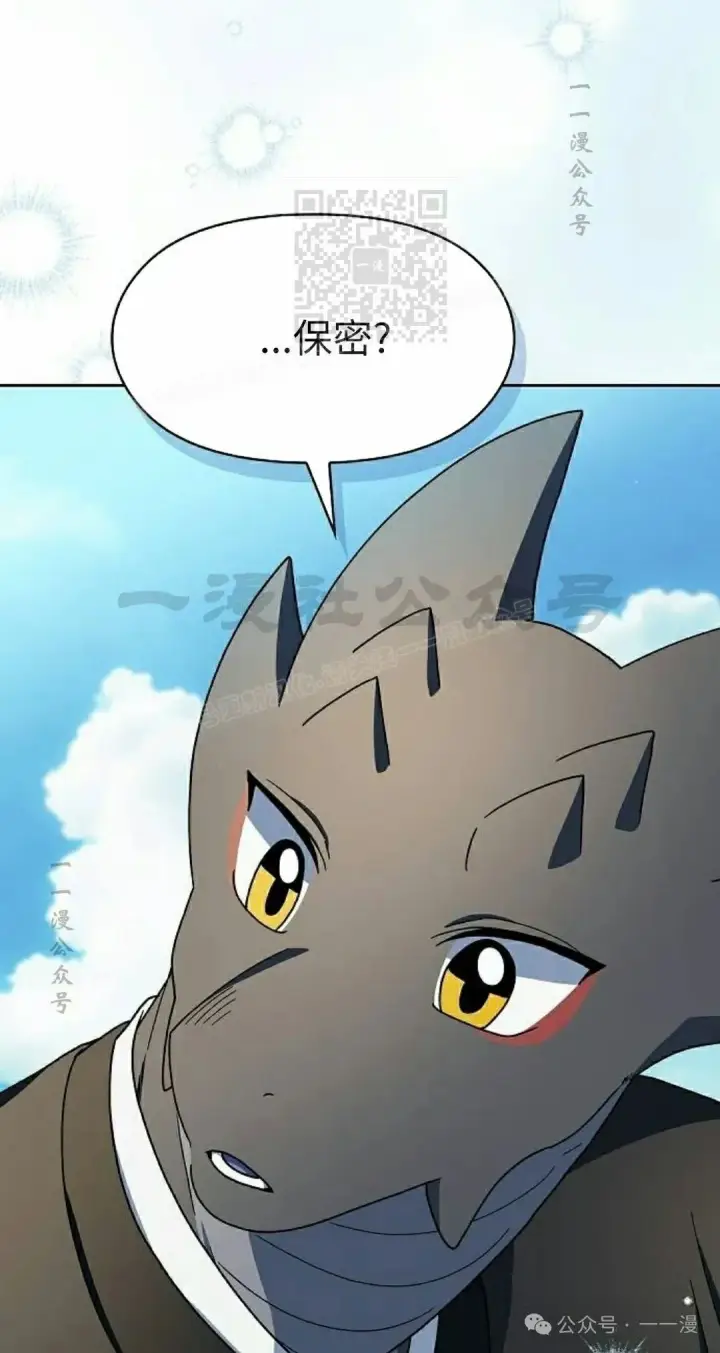 漫画《为智能文明生活而来》第75集第51张图