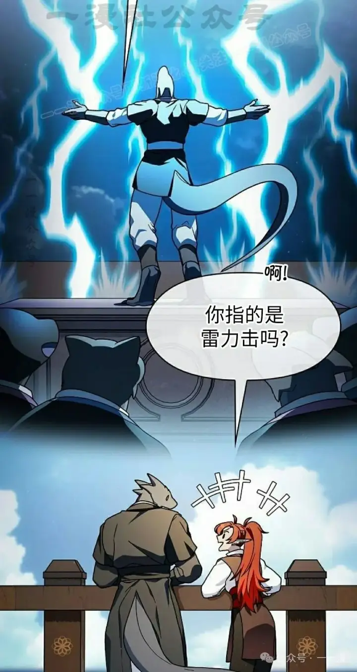 漫画《为智能文明生活而来》第75集第54张图