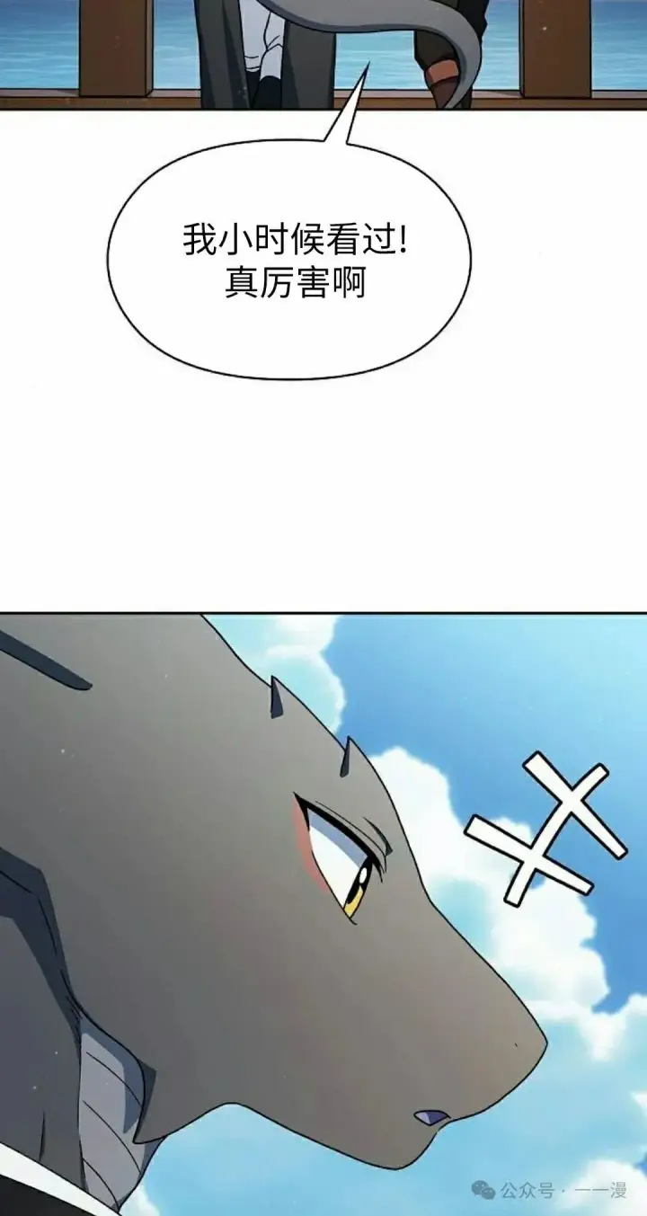 漫画《为智能文明生活而来》第75集第55张图