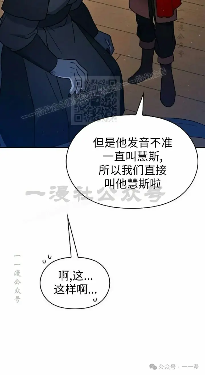 漫画《为智能文明生活而来》第75集第6张图
