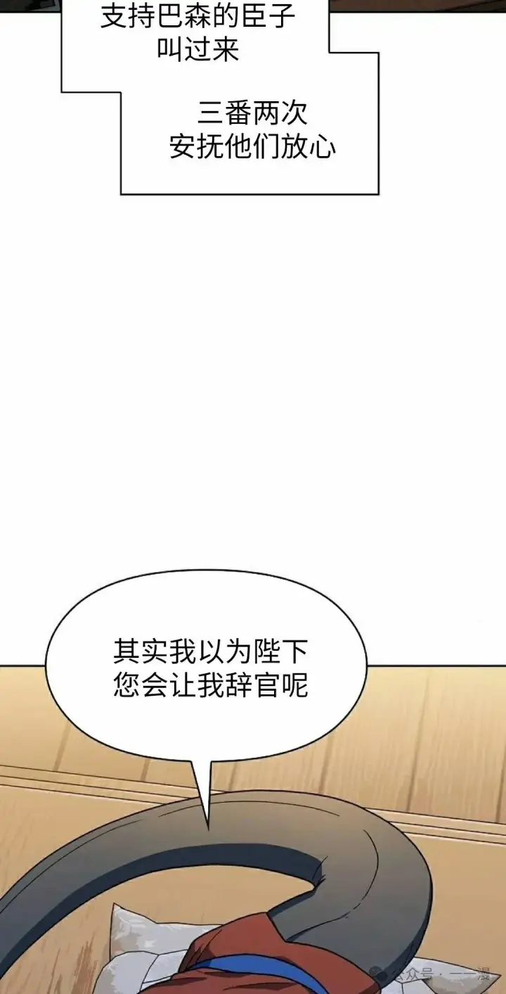 漫画《为智能文明生活而来》第75集第62张图