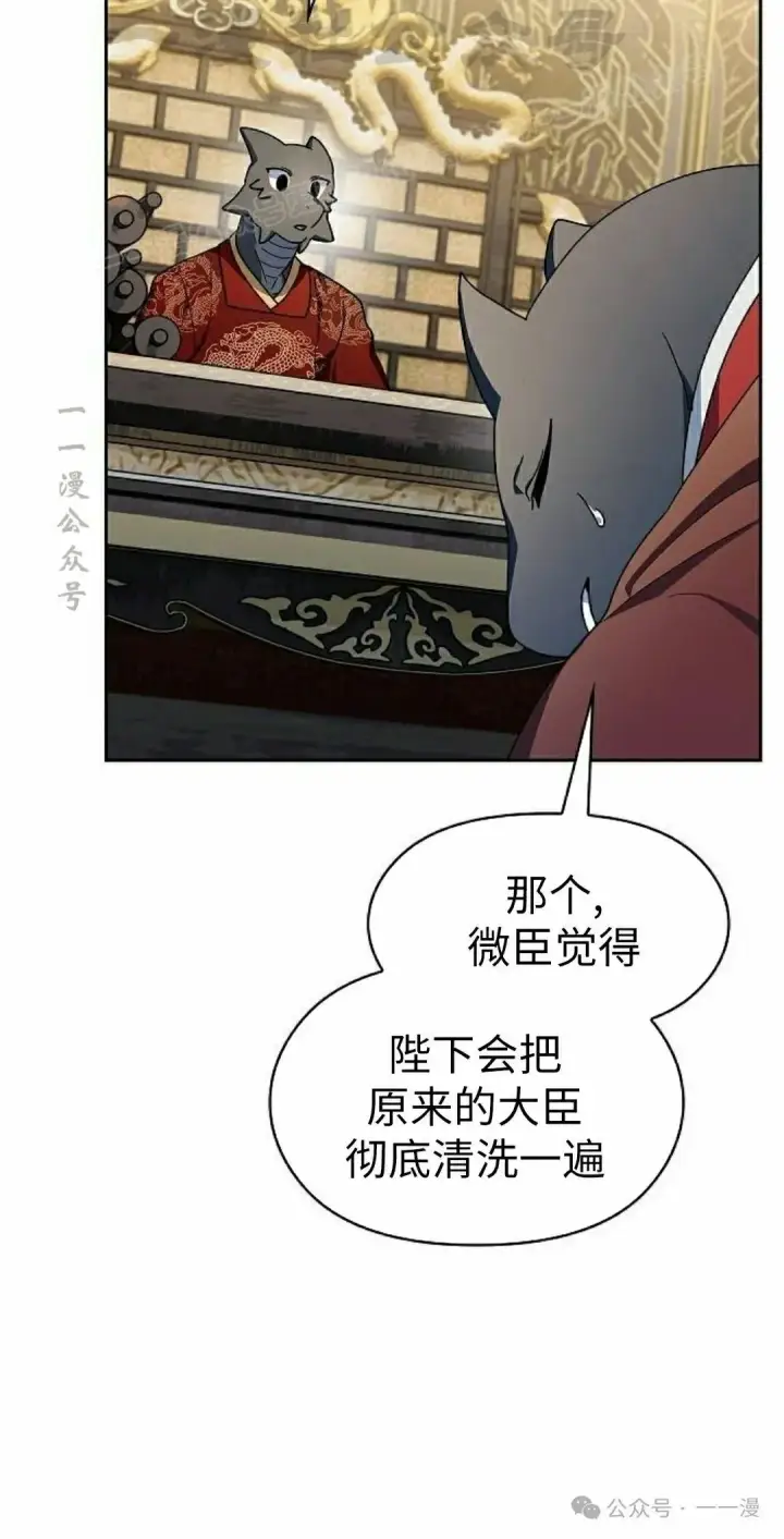 漫画《为智能文明生活而来》第75集第64张图