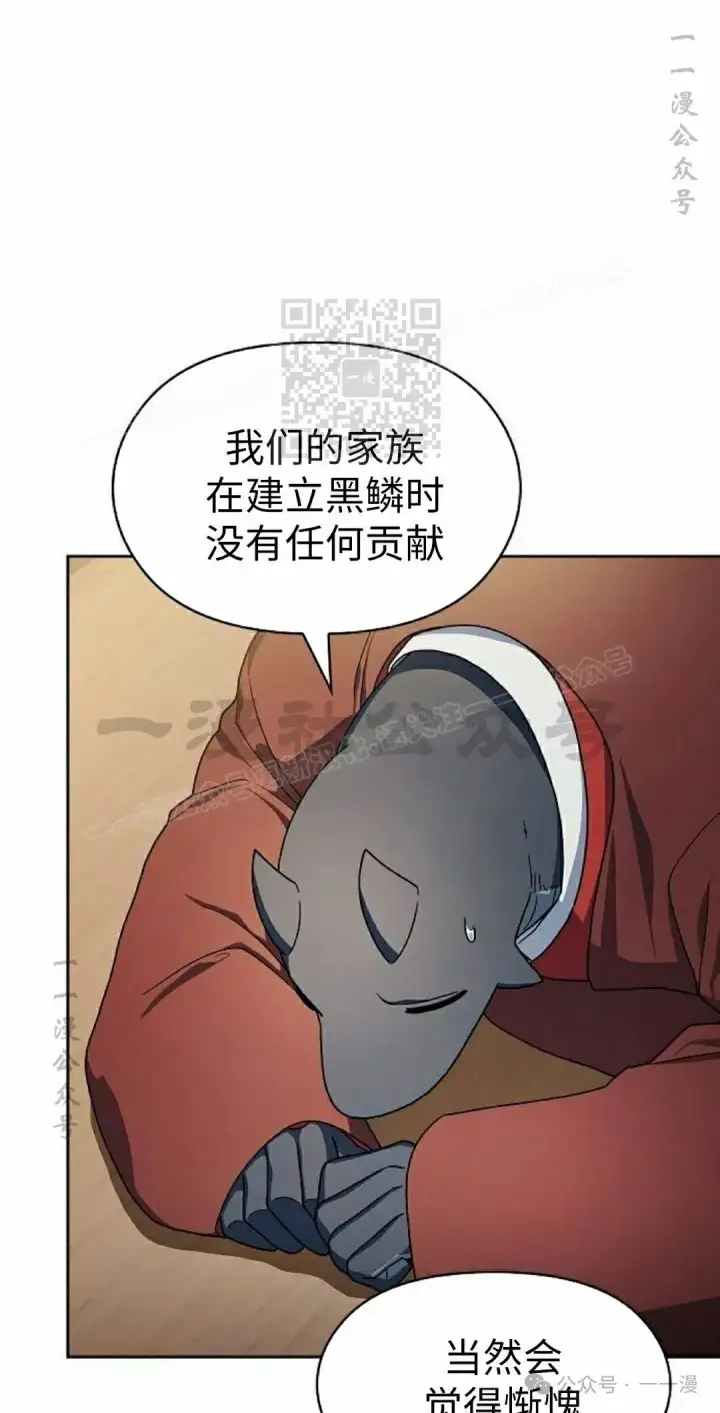 漫画《为智能文明生活而来》第75集第66张图
