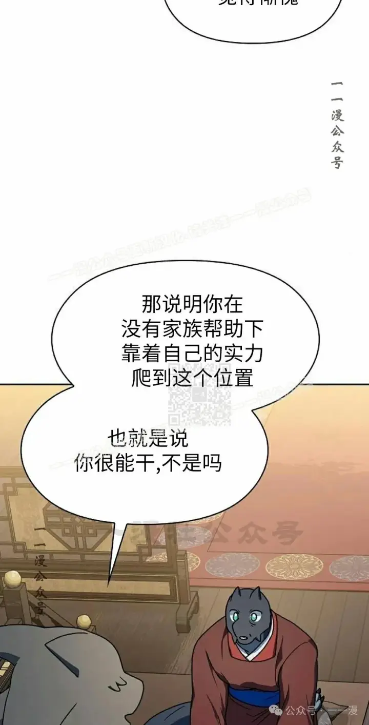 漫画《为智能文明生活而来》第75集第67张图