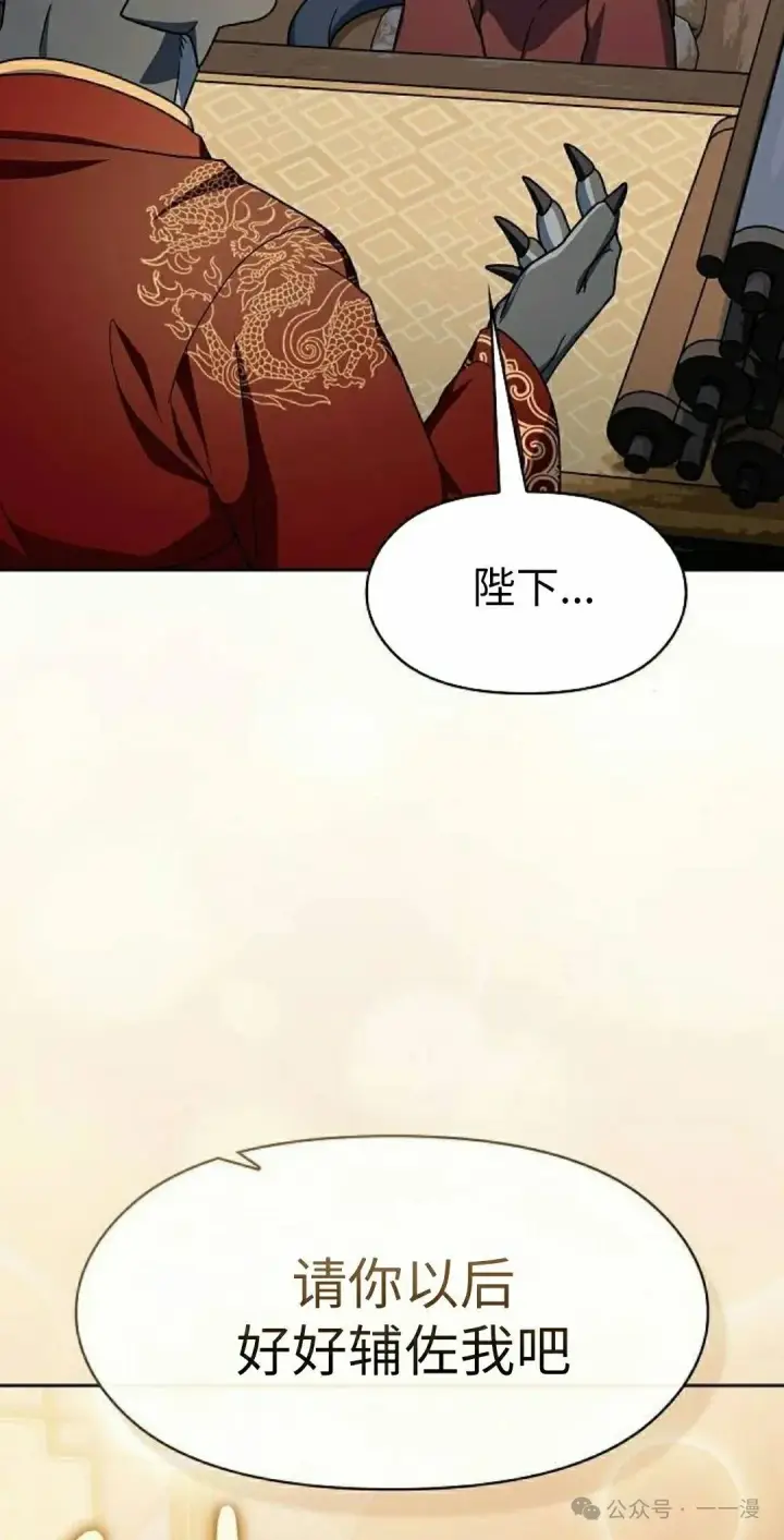 漫画《为智能文明生活而来》第75集第68张图