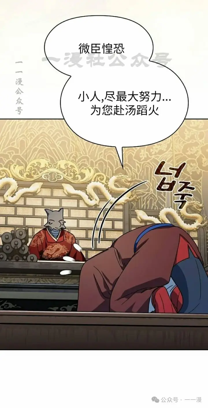 漫画《为智能文明生活而来》第75集第70张图
