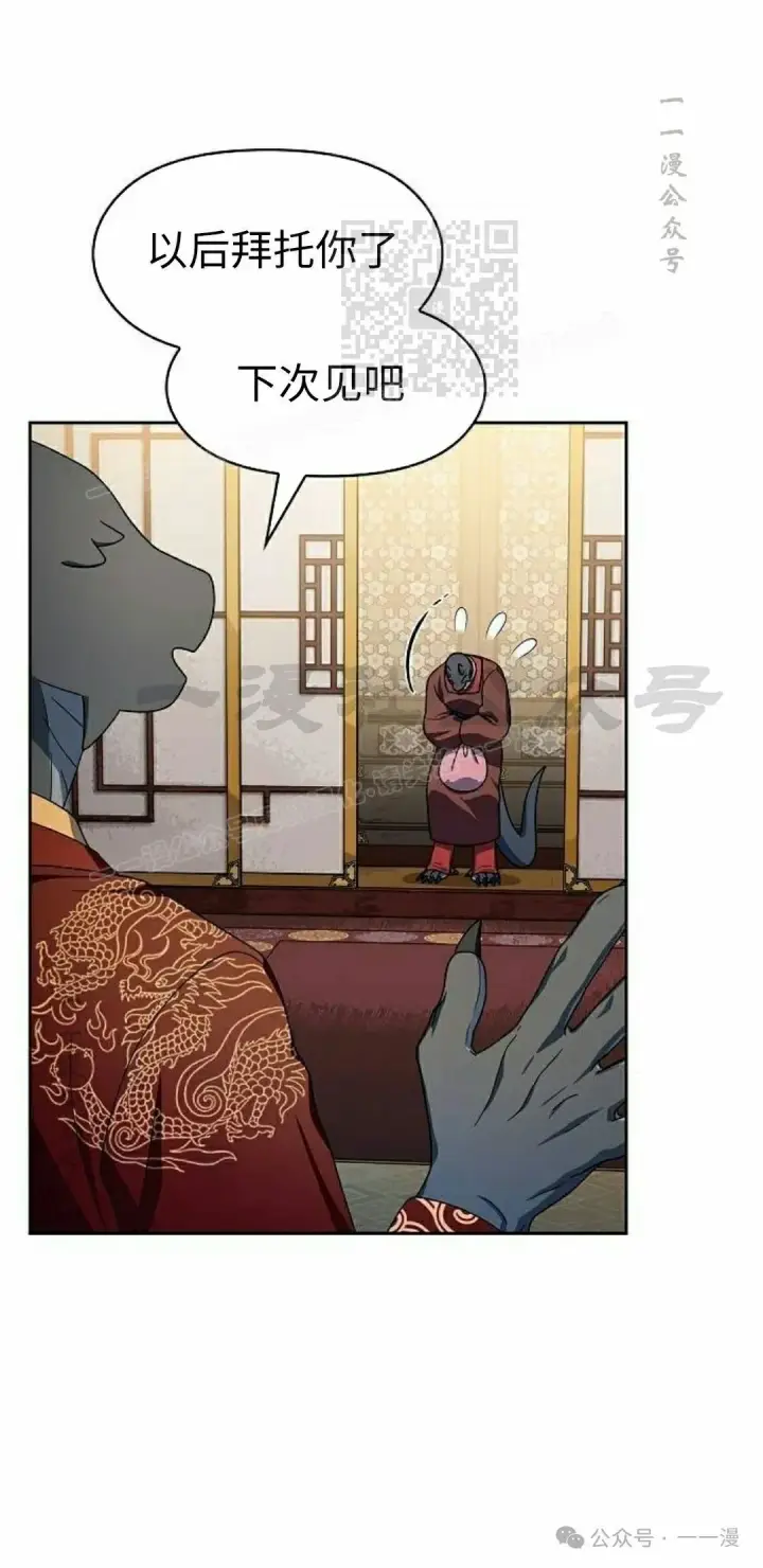 漫画《为智能文明生活而来》第75集第71张图