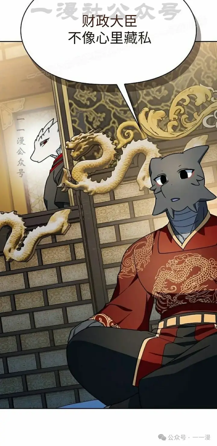 漫画《为智能文明生活而来》第75集第74张图