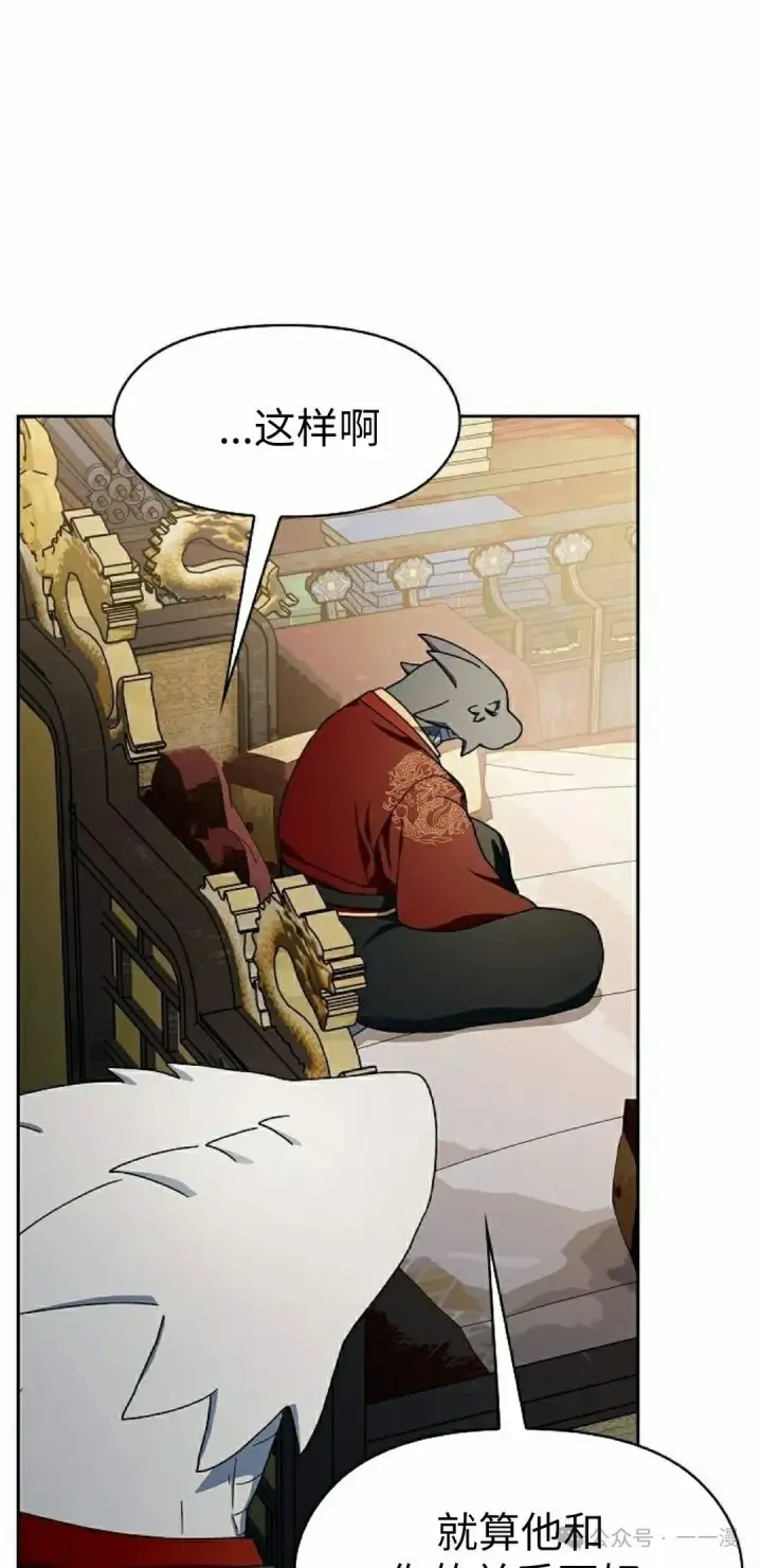 漫画《为智能文明生活而来》第75集第75张图