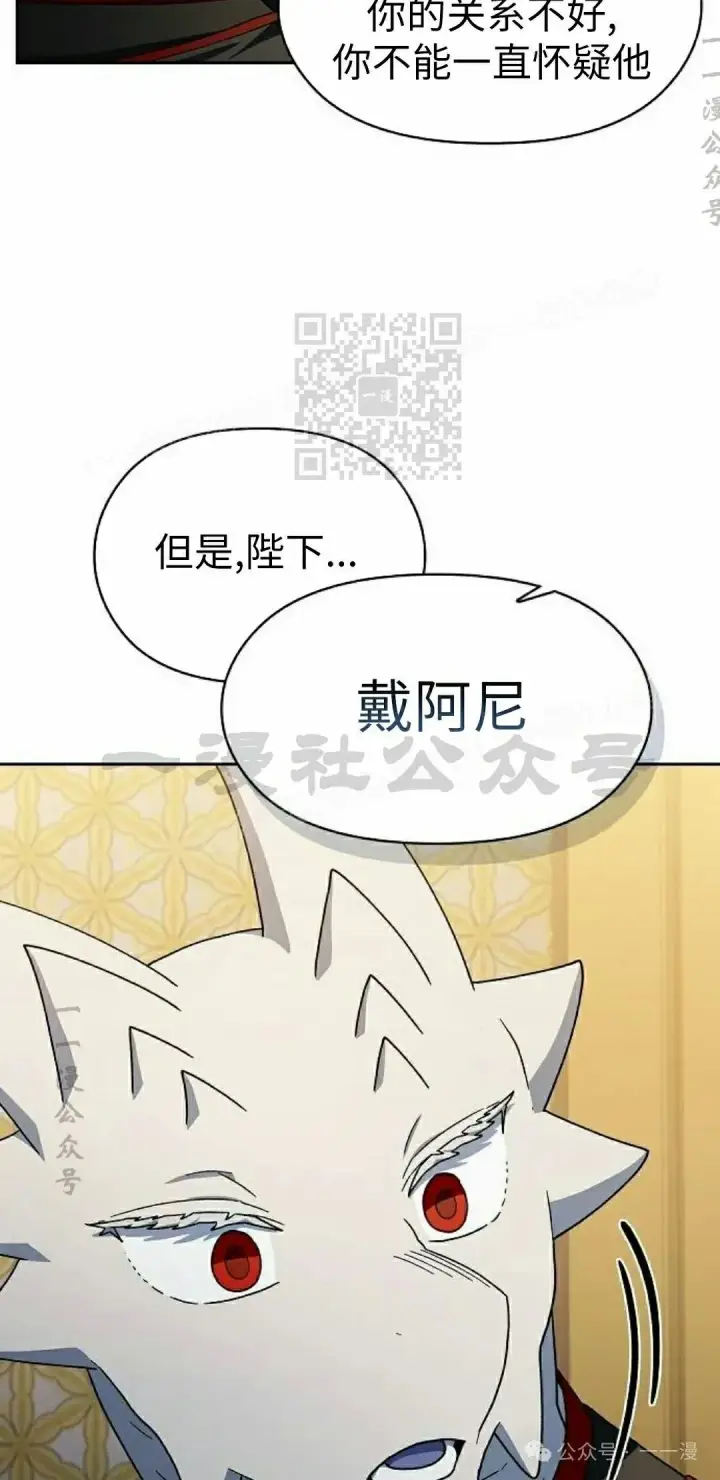漫画《为智能文明生活而来》第75集第76张图