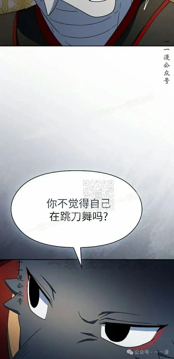 漫画《为智能文明生活而来》第75集第77张图