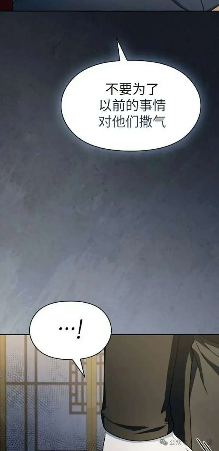 漫画《为智能文明生活而来》第75集第78张图