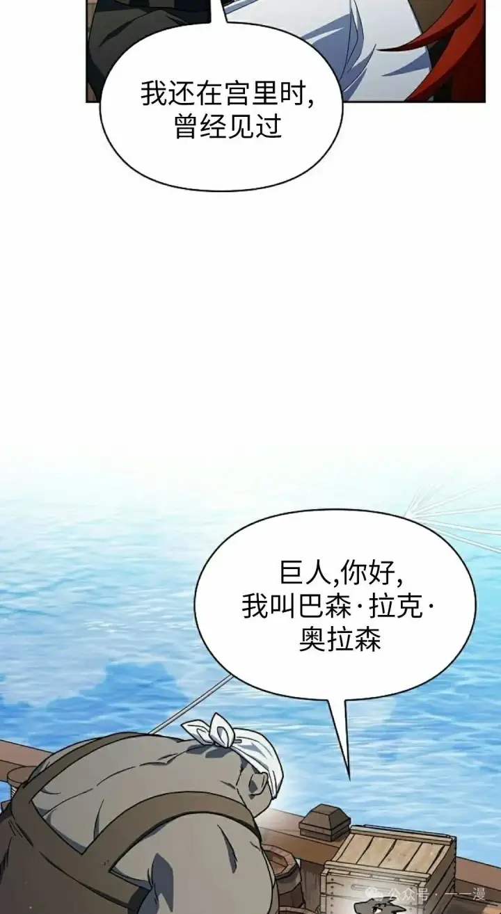 漫画《为智能文明生活而来》第75集第8张图