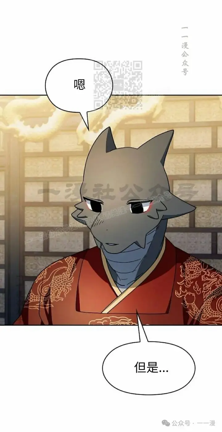 漫画《为智能文明生活而来》第75集第81张图