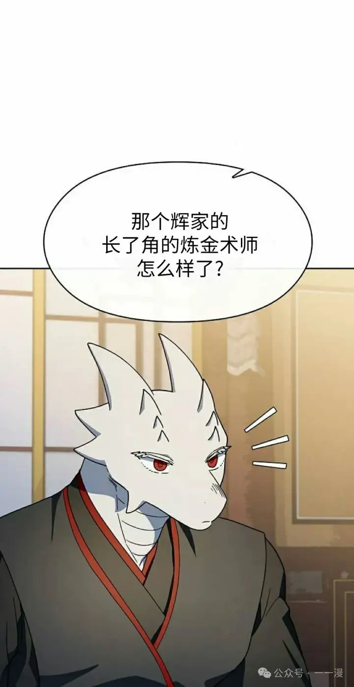 漫画《为智能文明生活而来》第75集第82张图