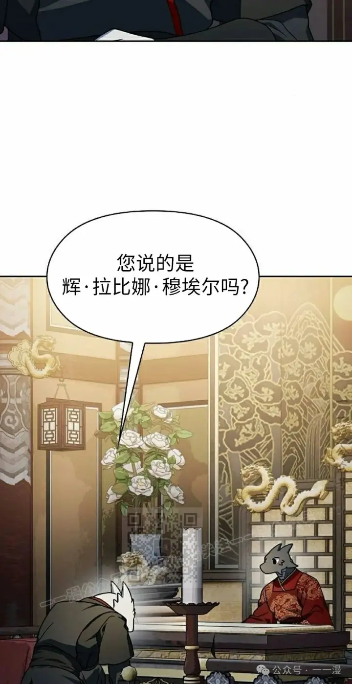 漫画《为智能文明生活而来》第75集第83张图