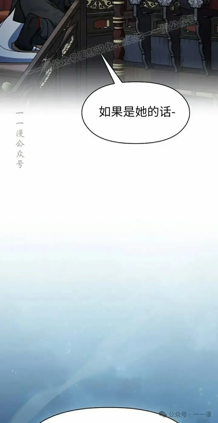 漫画《为智能文明生活而来》第75集第84张图