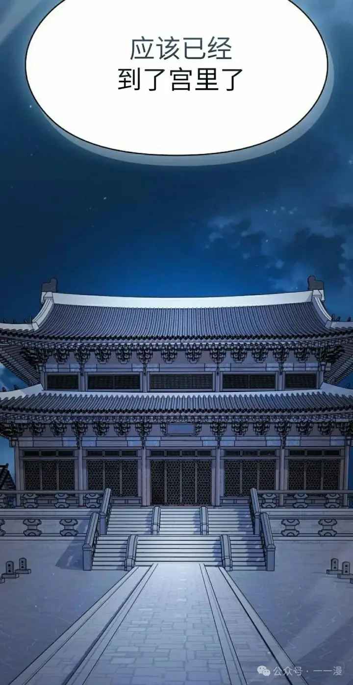 漫画《为智能文明生活而来》第75集第85张图