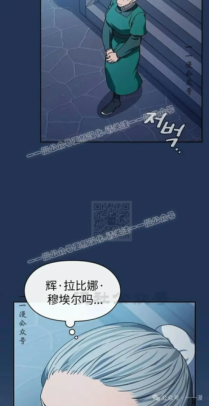 漫画《为智能文明生活而来》第75集第87张图