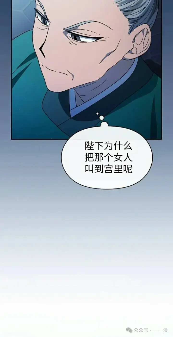 漫画《为智能文明生活而来》第75集第88张图