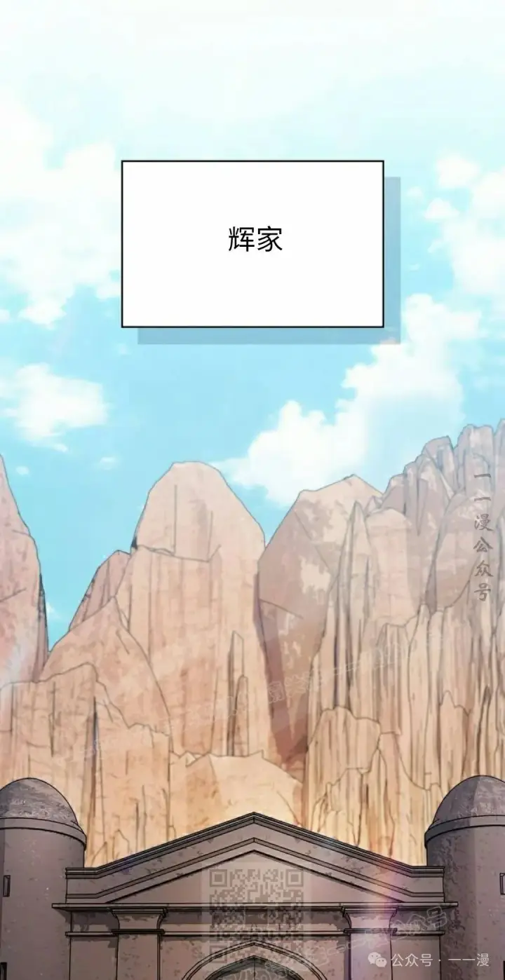 漫画《为智能文明生活而来》第75集第89张图