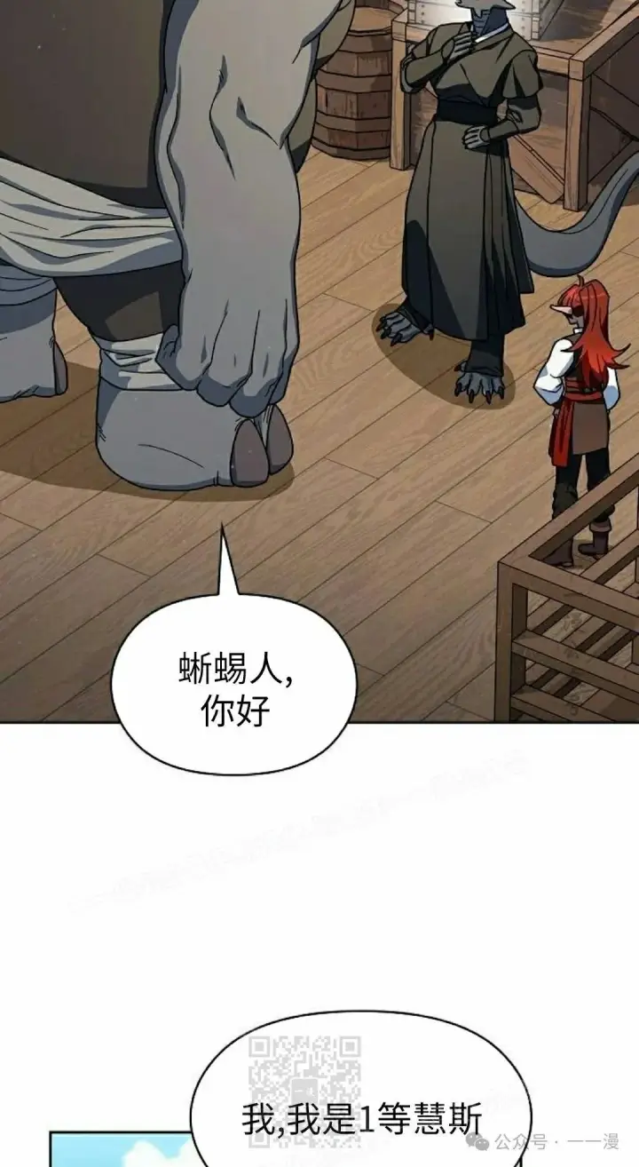漫画《为智能文明生活而来》第75集第9张图