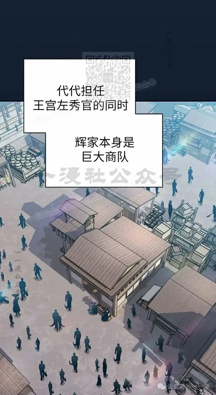 漫画《为智能文明生活而来》第75集第91张图