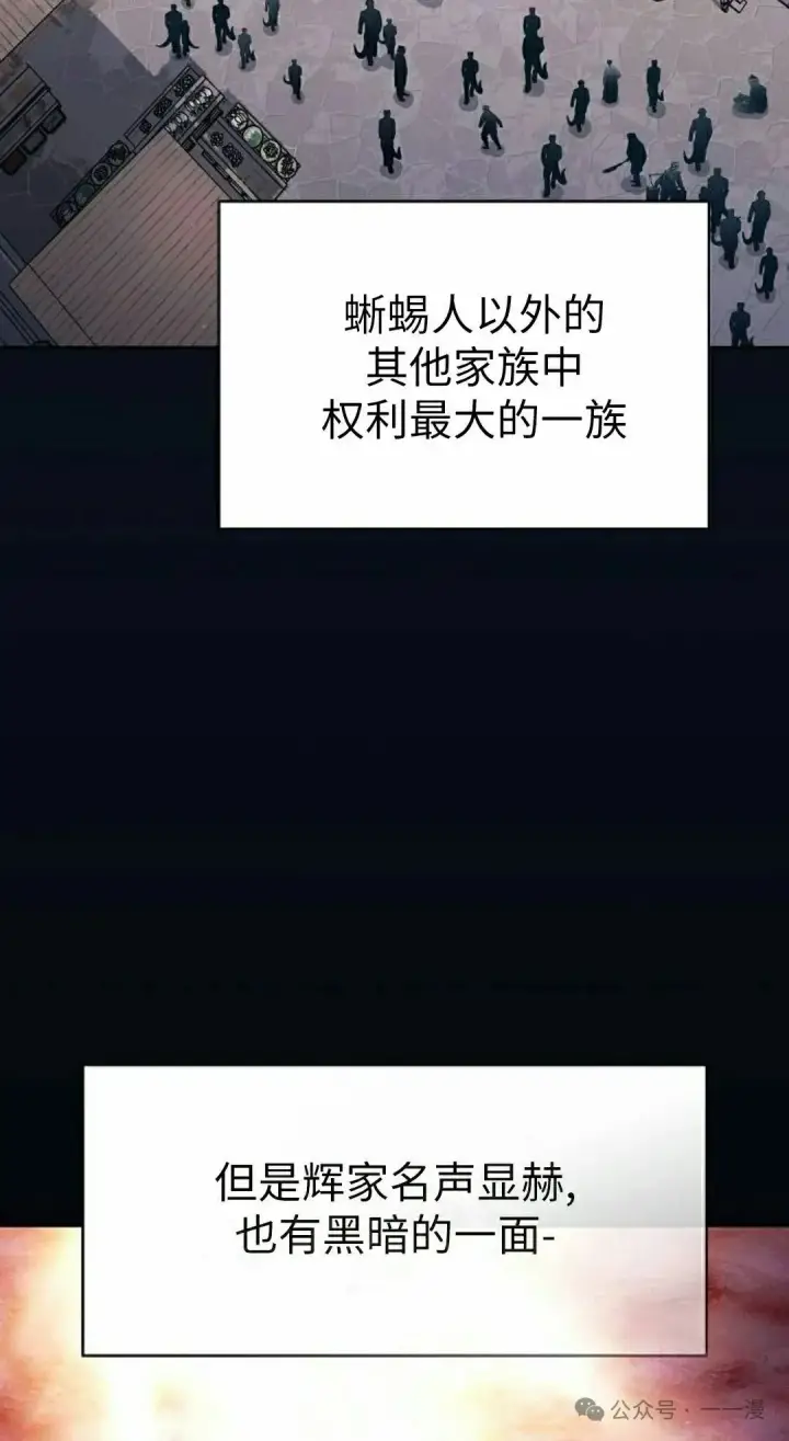 漫画《为智能文明生活而来》第75集第92张图