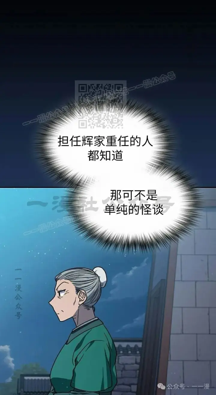 漫画《为智能文明生活而来》第75集第96张图