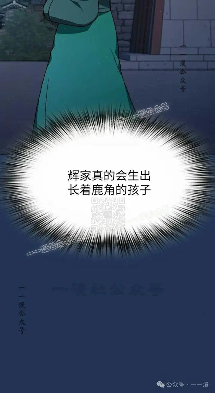 漫画《为智能文明生活而来》第75集第97张图
