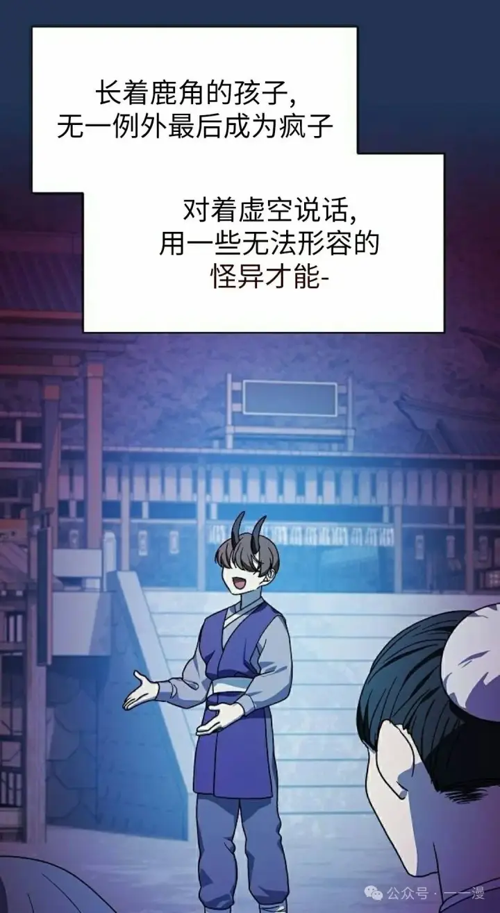 漫画《为智能文明生活而来》第75集第98张图