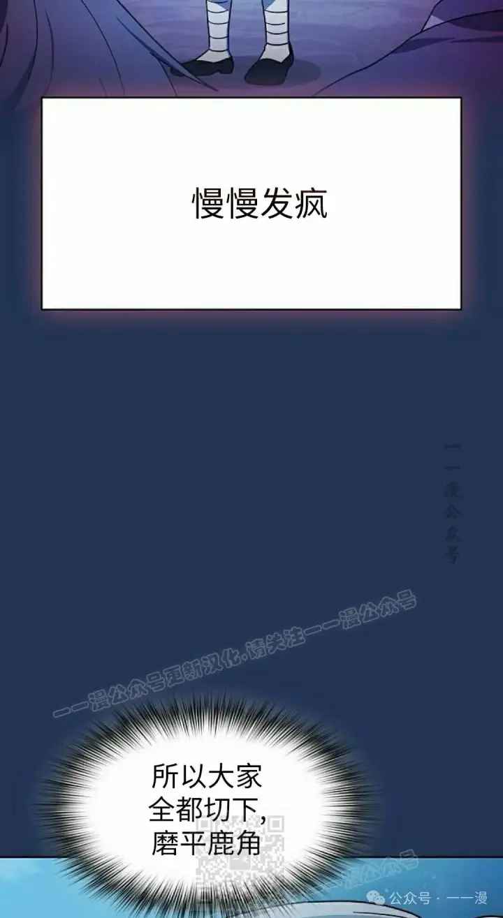 漫画《为智能文明生活而来》第75集第99张图