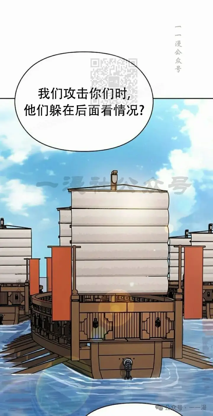 漫画《为智能文明生活而来》第79集第11张图