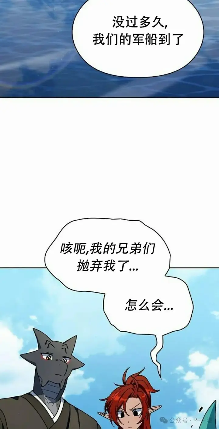 漫画《为智能文明生活而来》第79集第12张图