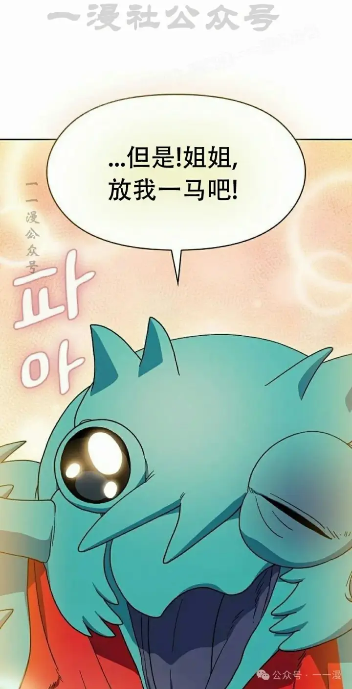 漫画《为智能文明生活而来》第79集第14张图