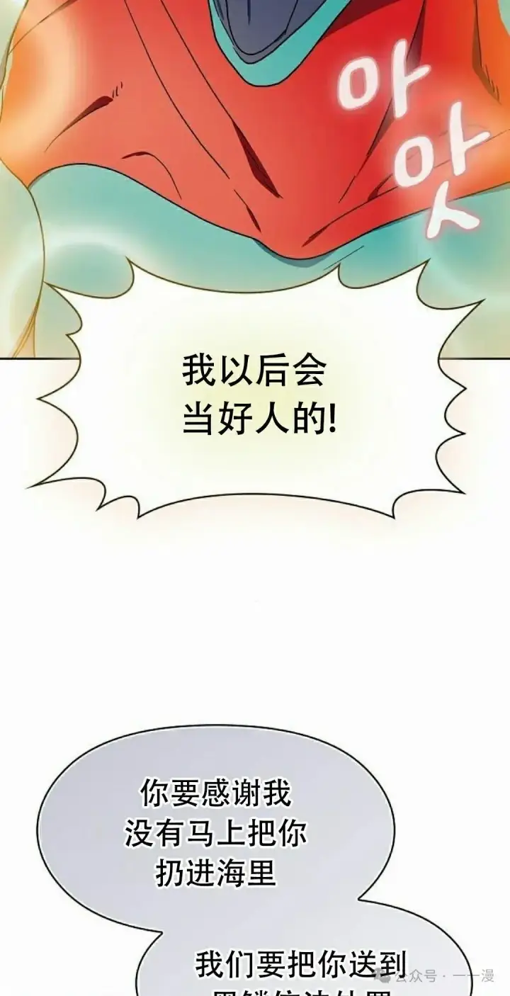 漫画《为智能文明生活而来》第79集第15张图
