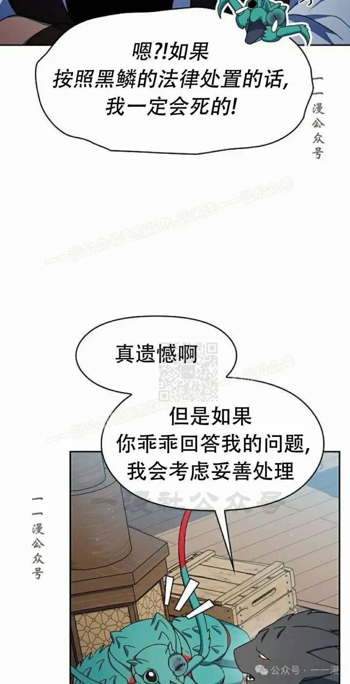 漫画《为智能文明生活而来》第79集第17张图