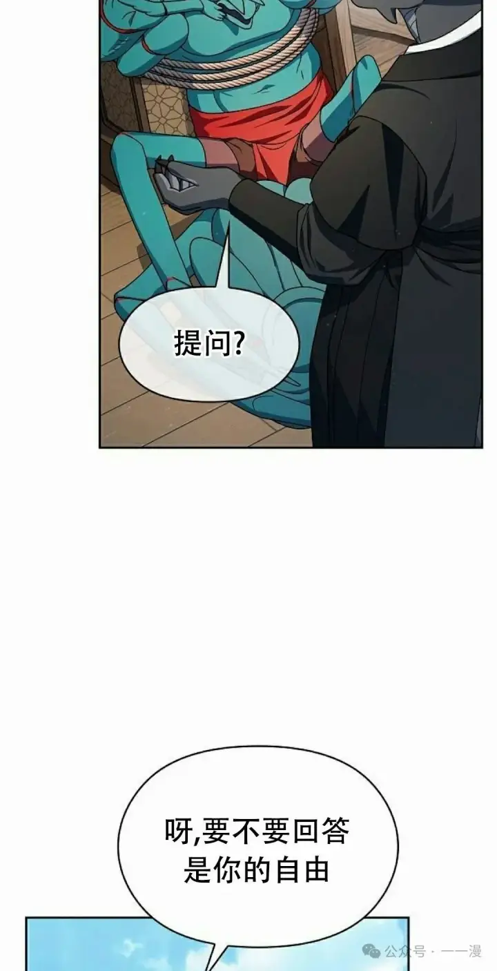 漫画《为智能文明生活而来》第79集第18张图
