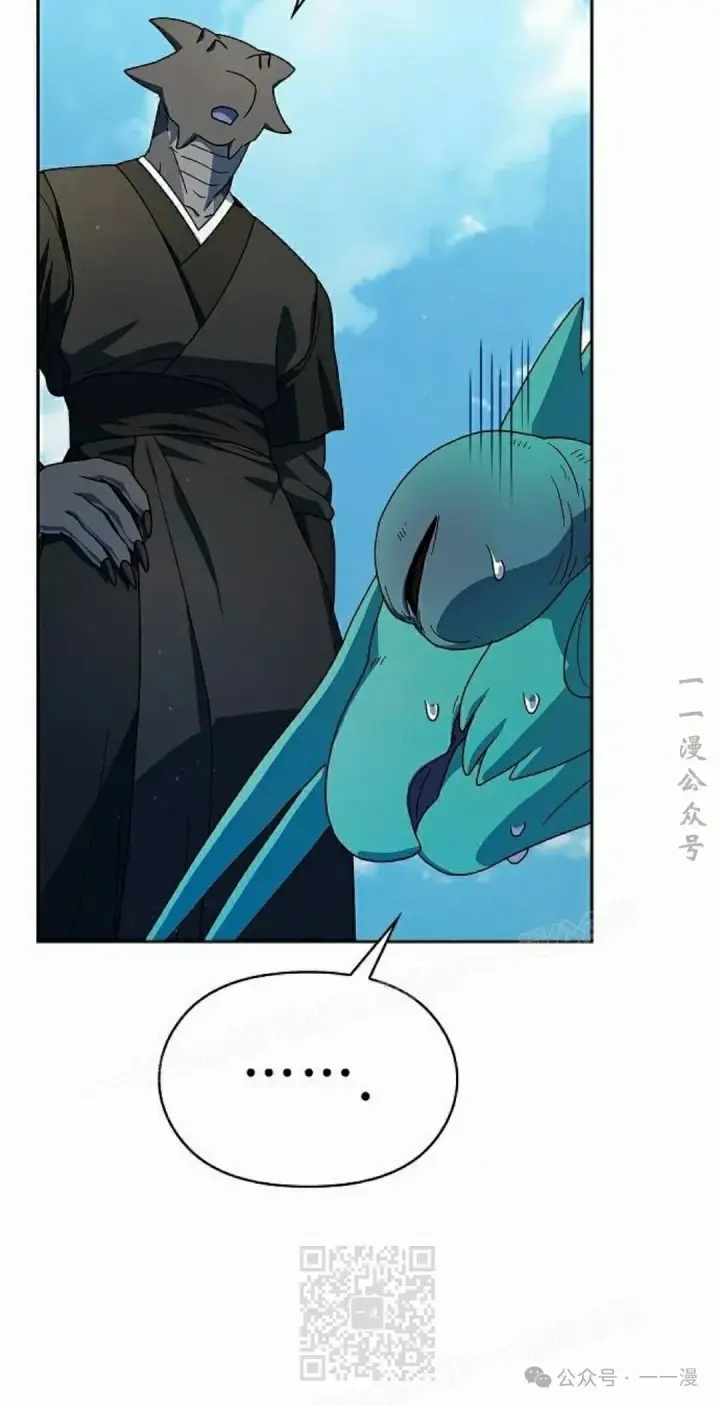 漫画《为智能文明生活而来》第79集第19张图