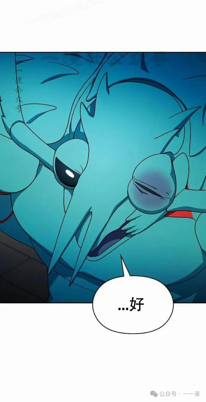 漫画《为智能文明生活而来》第79集第20张图