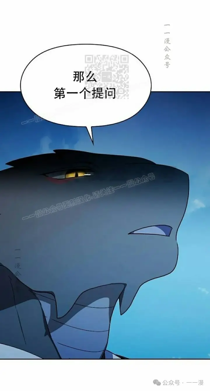 漫画《为智能文明生活而来》第79集第21张图