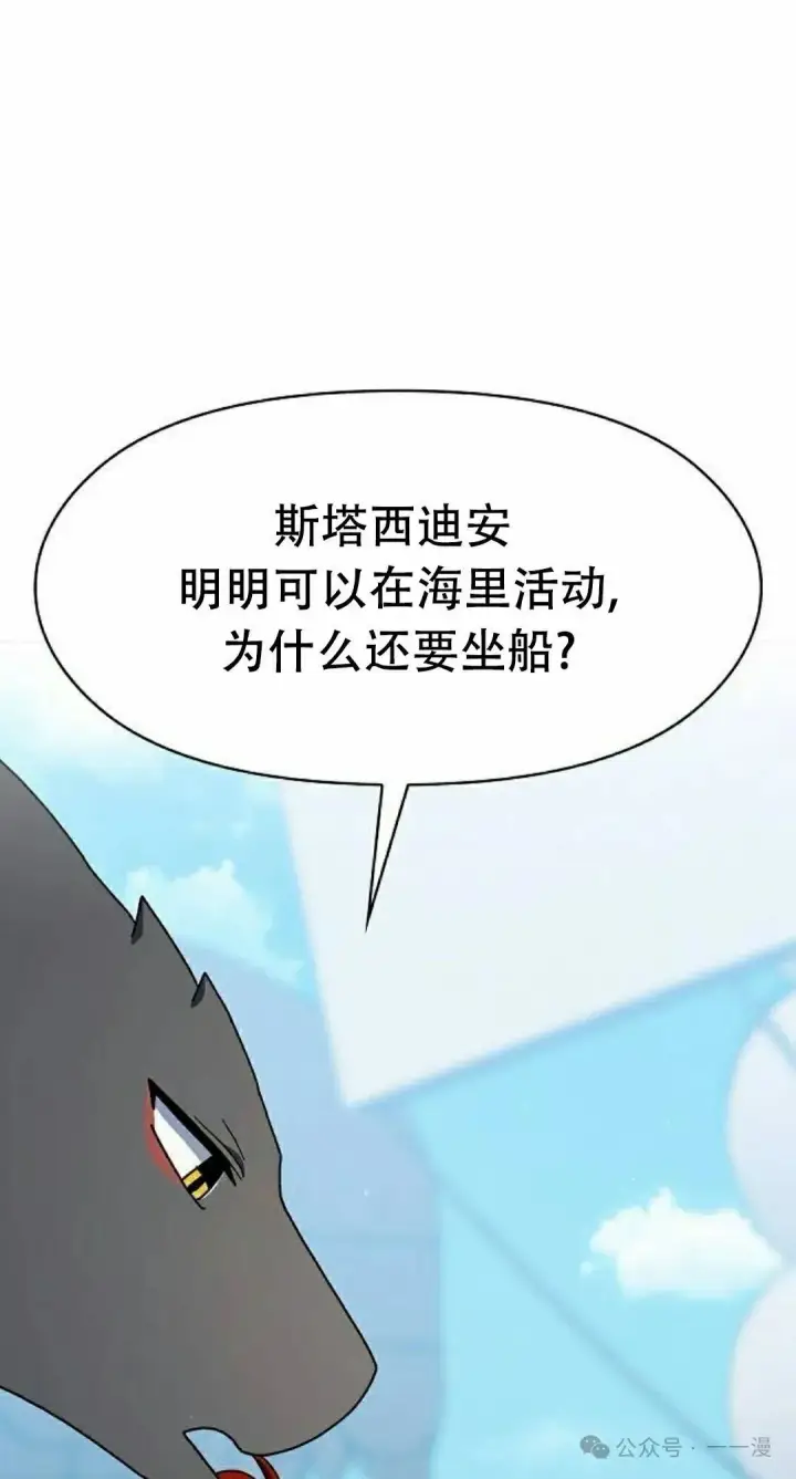 漫画《为智能文明生活而来》第79集第22张图
