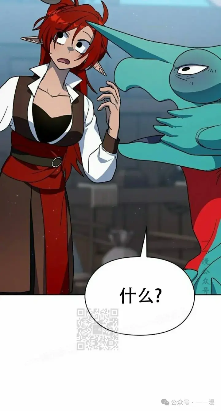 漫画《为智能文明生活而来》第79集第23张图