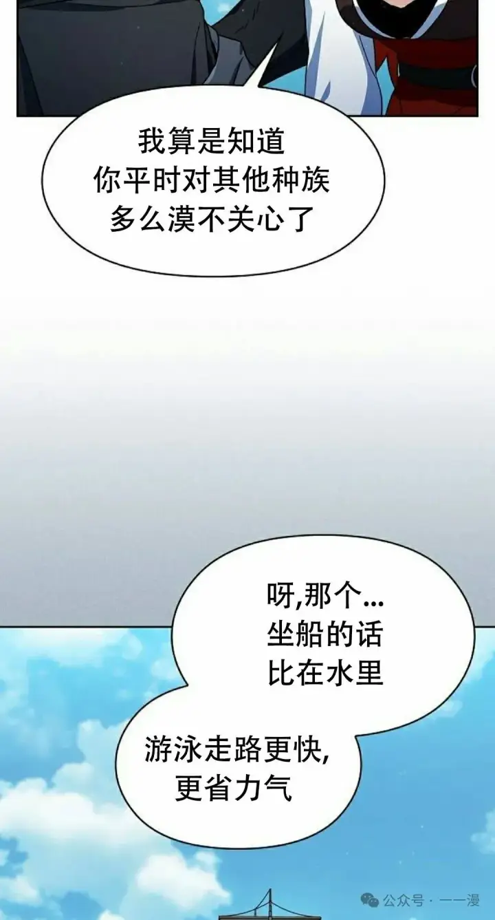 漫画《为智能文明生活而来》第79集第25张图