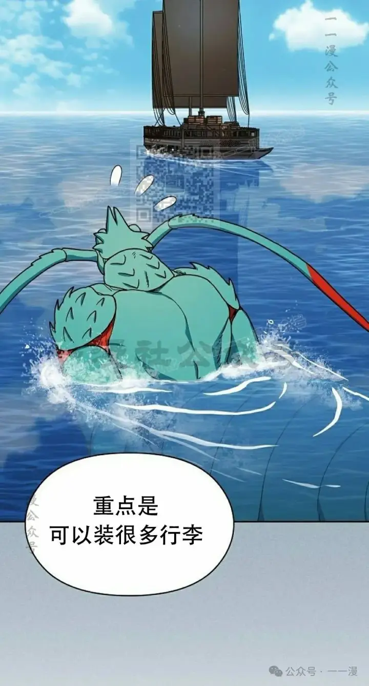 漫画《为智能文明生活而来》第79集第26张图